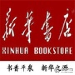 承德市新华书店平泉分公司跨界经营 日用品销售成为文化空间新亮点